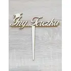Drevený zapich Ing. s menom šírka 15cm