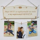 Wooden sign 30x11cm my children